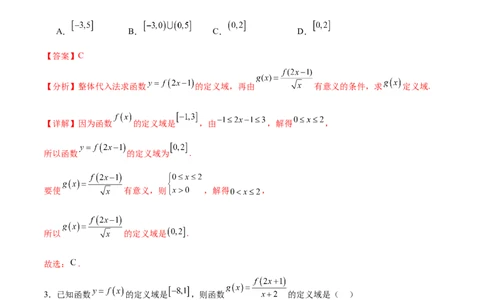 考点巩固卷03函数及其性质（十大考点）（解析版）_2.2025数学总复习_2025年新高考资料_一轮复习_2025年高考数学一轮复习考点通关卷（新高考通用）
