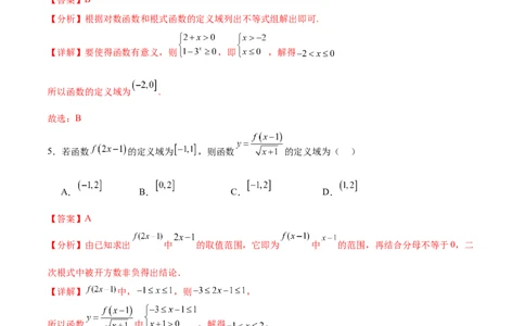 考点巩固卷03函数及其性质（十大考点）（解析版）_2.2025数学总复习_2025年新高考资料_一轮复习_2025年高考数学一轮复习考点通关卷（新高考通用）