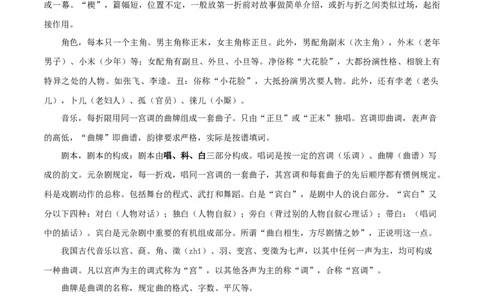 第二单元（单元总结）（2）_高语_新版高中语文_02部编高中语文必修下册_02第二套（课件+教案+学案+练习）配套版_02教案_单元总结