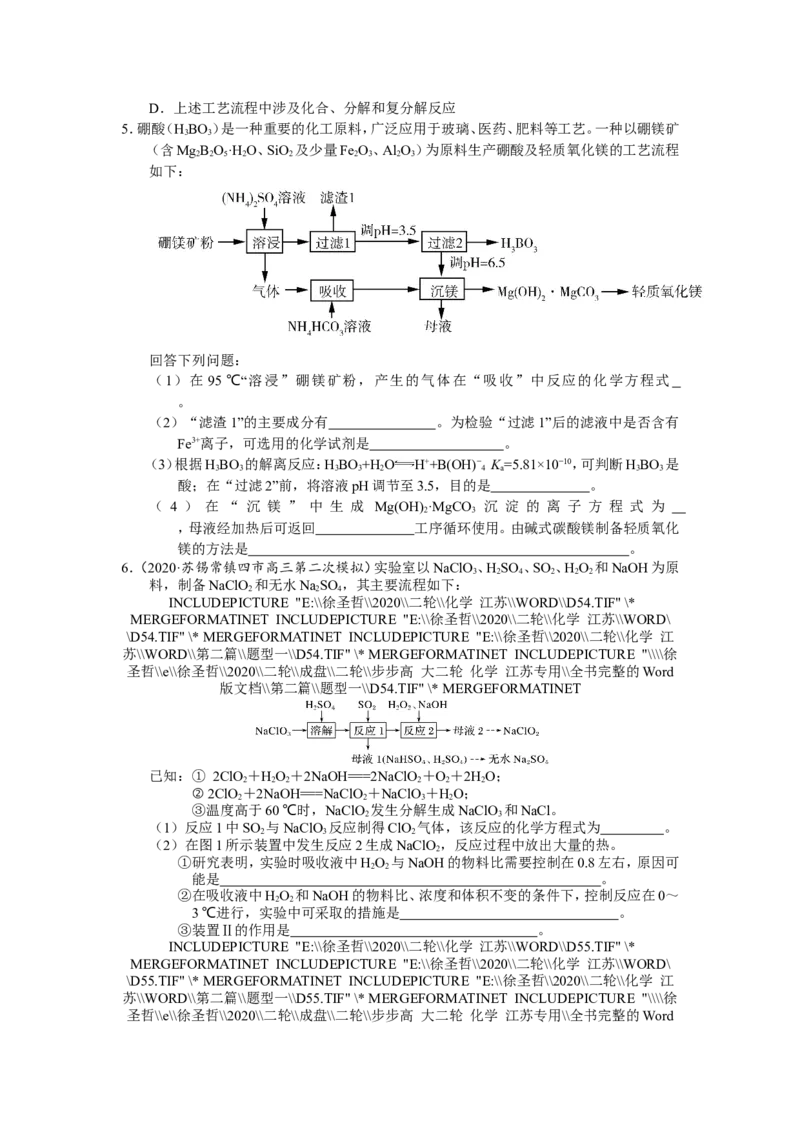 2025届高三化学一轮专题复习讲义（16）-专题四第一讲金属及其化合物（一）_05高考化学_2025年新高考资料_一轮复习_2025届高三化学一轮专题复习讲义