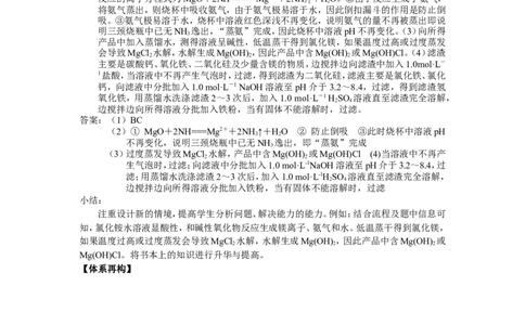 2025届高三化学一轮专题复习讲义（16）-专题四第一讲金属及其化合物（一）_05高考化学_2025年新高考资料_一轮复习_2025届高三化学一轮专题复习讲义