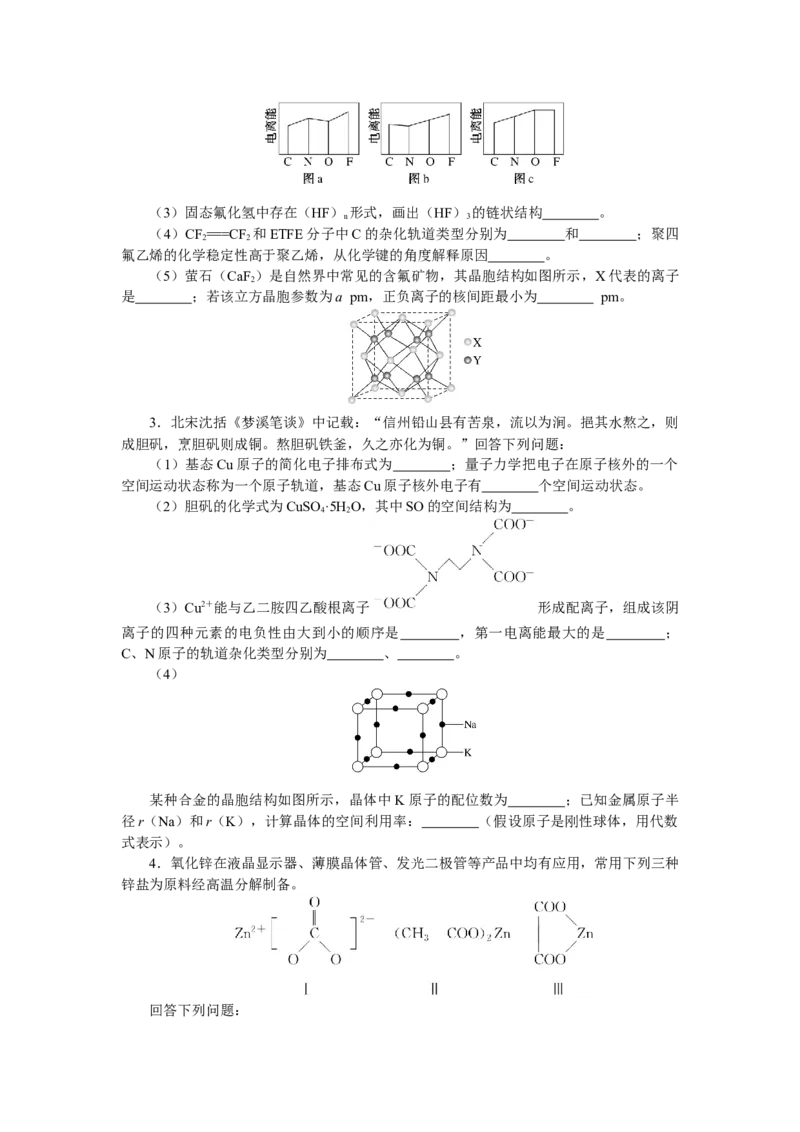 专练57_05高考化学_通用版（老高考）复习资料_2023年复习资料_专项复习_2023《微专题&middot;小练习》&middot;化学&middot;L-6
