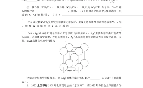 专练57_05高考化学_通用版（老高考）复习资料_2023年复习资料_专项复习_2023《微专题&middot;小练习》&middot;化学&middot;L-6