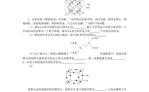 专练57_05高考化学_通用版（老高考）复习资料_2023年复习资料_专项复习_2023《微专题&middot;小练习》&middot;化学&middot;L-6
