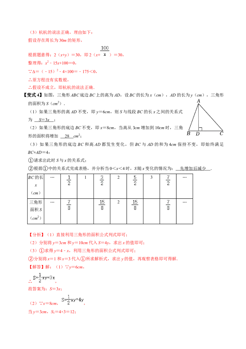 第03讲实际问题与反比例函数（3个知识点+4类热点题型讲练+习题巩固）（教师版）_初中数学_九年级数学下册（人教版）_同步讲义-U18_2025版
