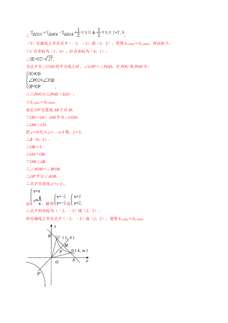 第03讲实际问题与反比例函数（3个知识点+4类热点题型讲练+习题巩固）（教师版）_初中数学_九年级数学下册（人教版）_同步讲义-U18_2025版