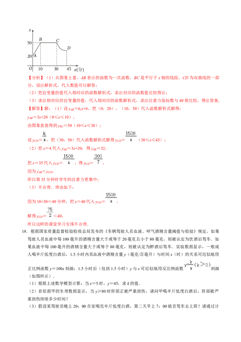 第03讲实际问题与反比例函数（3个知识点+4类热点题型讲练+习题巩固）（教师版）_初中数学_九年级数学下册（人教版）_同步讲义-U18_2025版