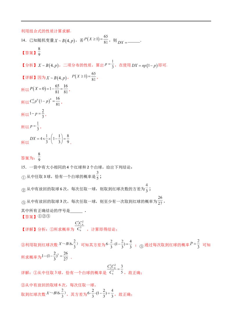 考点10-3随机变量及其分布列（理）-2023年高考数学一轮复习小题多维练（全国通用）（解析版）_2.2025数学总复习_赠品通用版（老高考）复习资料_一轮复习