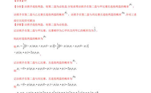 考点10-3随机变量及其分布列（理）-2023年高考数学一轮复习小题多维练（全国通用）（解析版）_2.2025数学总复习_赠品通用版（老高考）复习资料_一轮复习