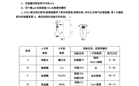 2025年高考复习化学课时检测二十八：以气体制备为主体的实验探究（含解析）_05高考化学_2025年新高考资料_专项练习_2025年高考复习化学课时检测（含解析）（完结）