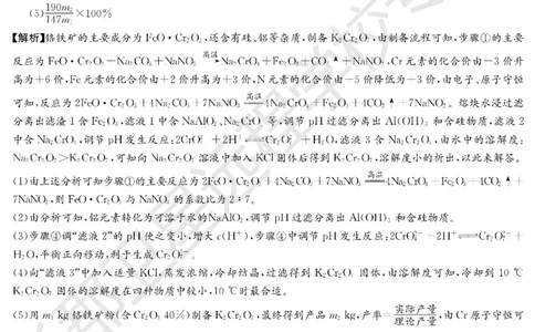 WM_化学答案（长郡高二暑假作业检测）_05高考化学_高考模拟题_新高考_湖南省长沙市长郡中学2022-2023学年高二上学期暑假作业检测（入学考试）化学试题