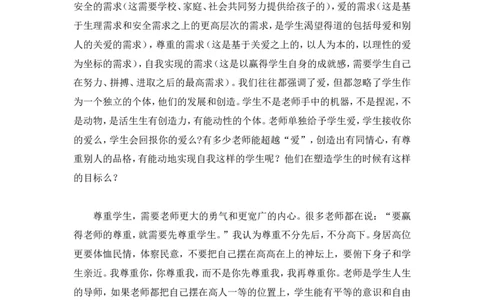 班主任心得工作总结范文_初中数学_九年级数学下册（人教版）_计划总结工作包_班主任计划和总结