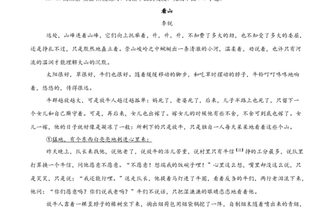 第六单元（B卷&middot;能力提升卷）（统编版必修下册）学生版_高语_高中语文_必修下册_知识清单
