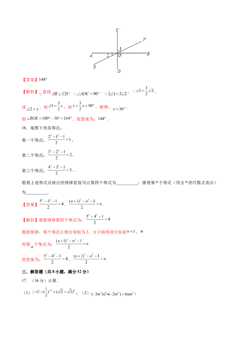 02人教版七年级下期中数学试卷（含答案）_初中数学人教版_7下-初中数学人教版_7下-初中数学人教版（旧版）赠送_06习题试卷_3期中试卷_期中测试卷（第2套含答案）（共11份）