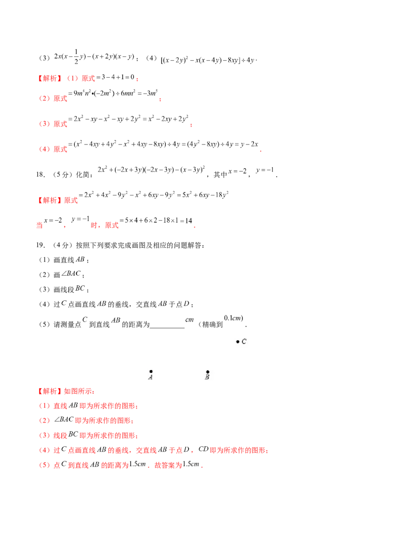 02人教版七年级下期中数学试卷（含答案）_初中数学人教版_7下-初中数学人教版_7下-初中数学人教版（旧版）赠送_06习题试卷_3期中试卷_期中测试卷（第2套含答案）（共11份）