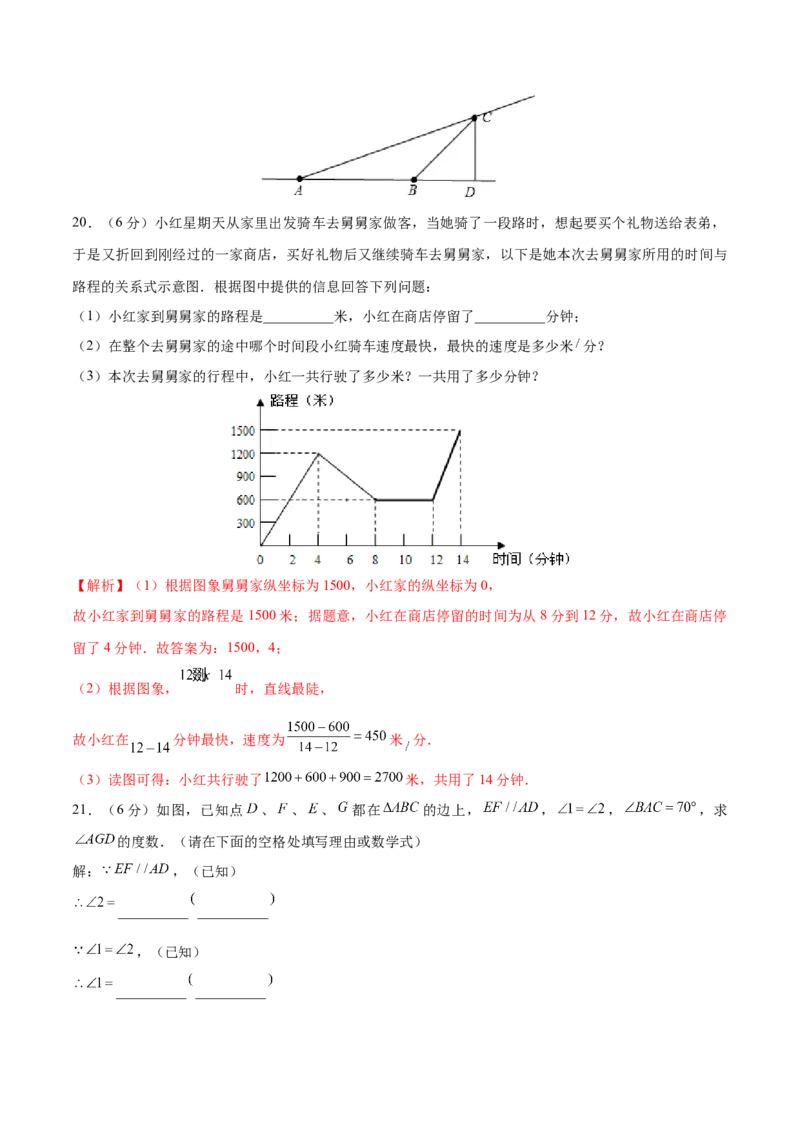 02人教版七年级下期中数学试卷（含答案）_初中数学人教版_7下-初中数学人教版_7下-初中数学人教版（旧版）赠送_06习题试卷_3期中试卷_期中测试卷（第2套含答案）（共11份）