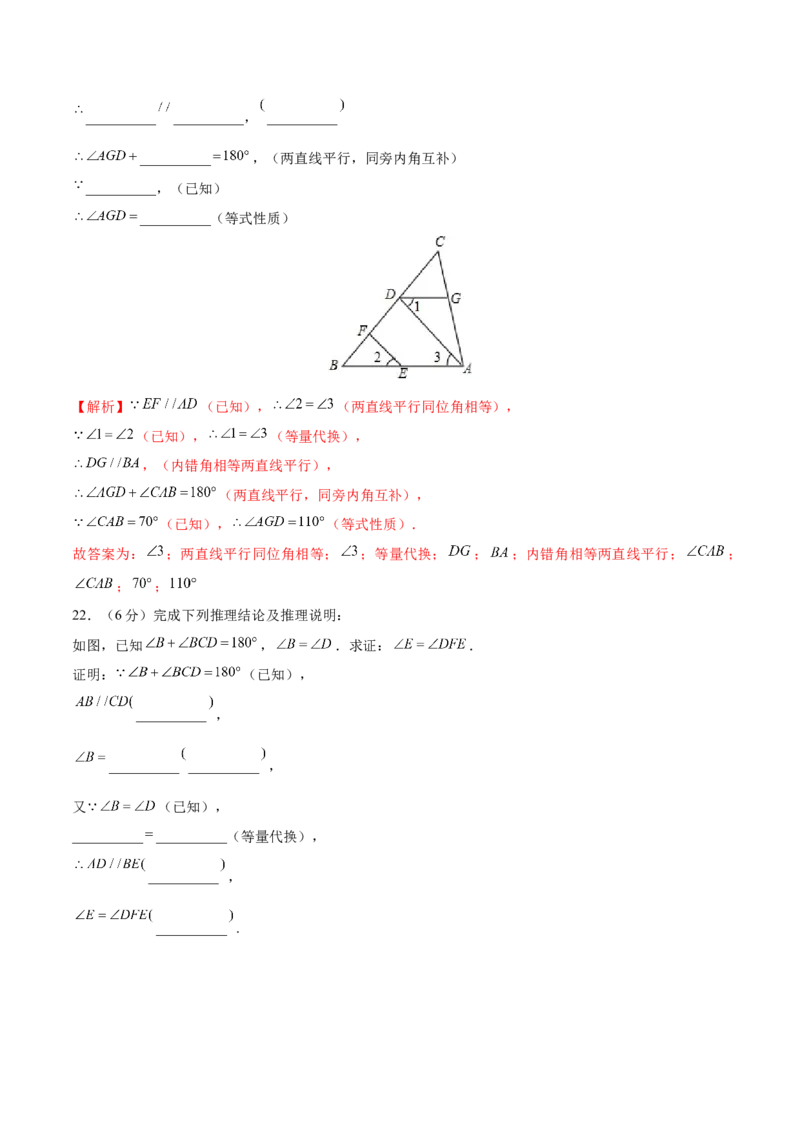 02人教版七年级下期中数学试卷（含答案）_初中数学人教版_7下-初中数学人教版_7下-初中数学人教版（旧版）赠送_06习题试卷_3期中试卷_期中测试卷（第2套含答案）（共11份）