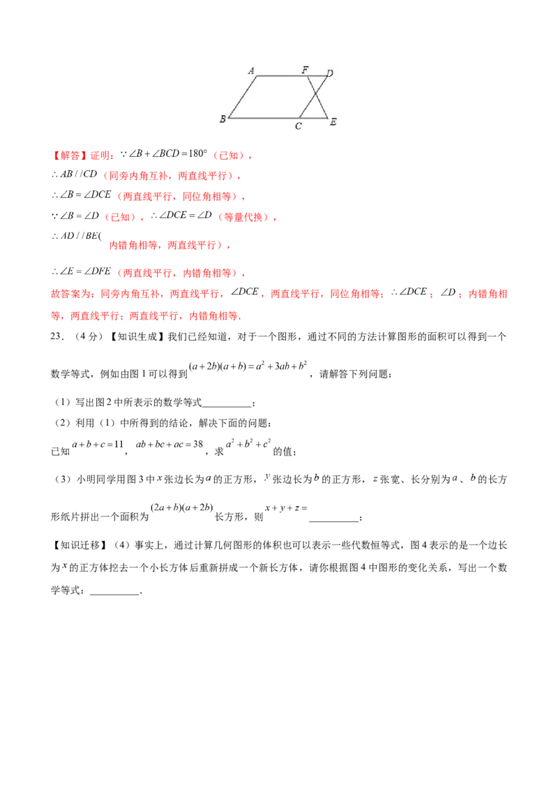 02人教版七年级下期中数学试卷（含答案）_初中数学人教版_7下-初中数学人教版_7下-初中数学人教版（旧版）赠送_06习题试卷_3期中试卷_期中测试卷（第2套含答案）（共11份）