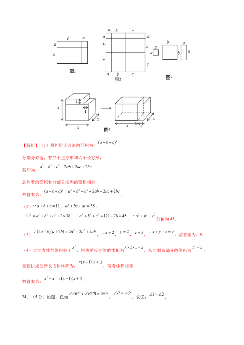 02人教版七年级下期中数学试卷（含答案）_初中数学人教版_7下-初中数学人教版_7下-初中数学人教版（旧版）赠送_06习题试卷_3期中试卷_期中测试卷（第2套含答案）（共11份）