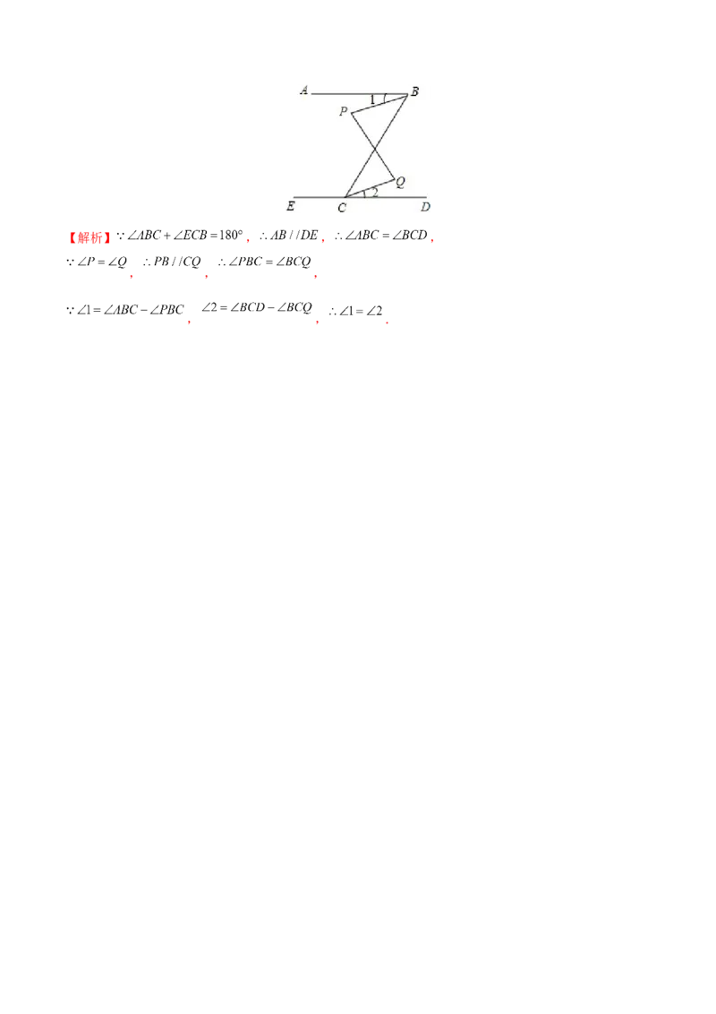 02人教版七年级下期中数学试卷（含答案）_初中数学人教版_7下-初中数学人教版_7下-初中数学人教版（旧版）赠送_06习题试卷_3期中试卷_期中测试卷（第2套含答案）（共11份）