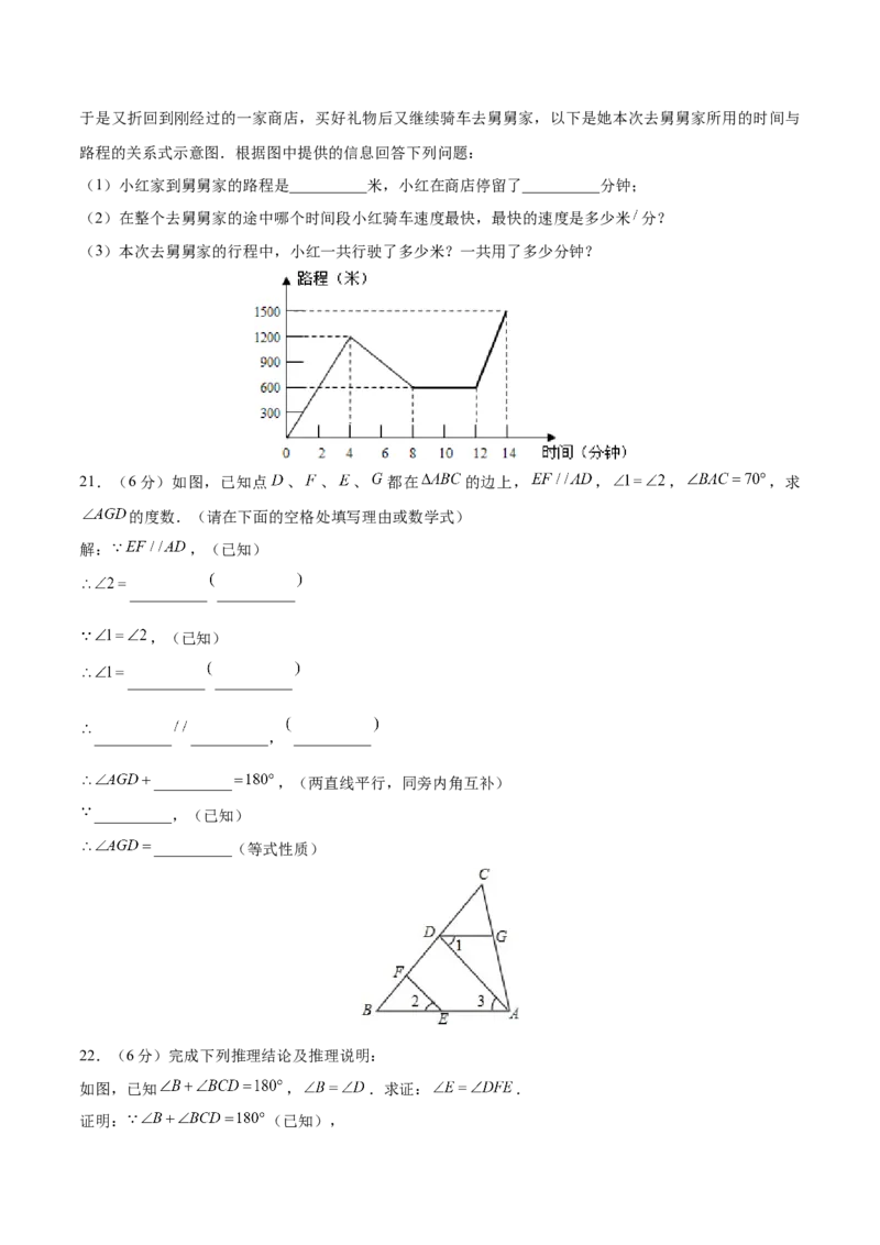 02人教版七年级下期中数学试卷（含答案）_初中数学人教版_7下-初中数学人教版_7下-初中数学人教版（旧版）赠送_06习题试卷_3期中试卷_期中测试卷（第2套含答案）（共11份）