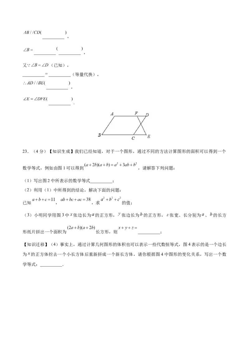 02人教版七年级下期中数学试卷（含答案）_初中数学人教版_7下-初中数学人教版_7下-初中数学人教版（旧版）赠送_06习题试卷_3期中试卷_期中测试卷（第2套含答案）（共11份）