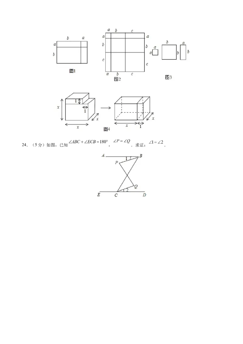 02人教版七年级下期中数学试卷（含答案）_初中数学人教版_7下-初中数学人教版_7下-初中数学人教版（旧版）赠送_06习题试卷_3期中试卷_期中测试卷（第2套含答案）（共11份）