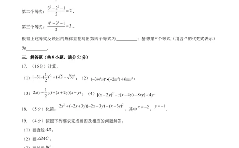 02人教版七年级下期中数学试卷（含答案）_初中数学人教版_7下-初中数学人教版_7下-初中数学人教版（旧版）赠送_06习题试卷_3期中试卷_期中测试卷（第2套含答案）（共11份）