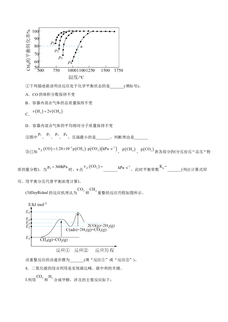 专题15化学反应原理综合题（测）-2023年高考化学二轮复习讲练测（新高考专用）（原卷版）_05高考化学_新高考复习资料_2023年新高考资料_二轮复习