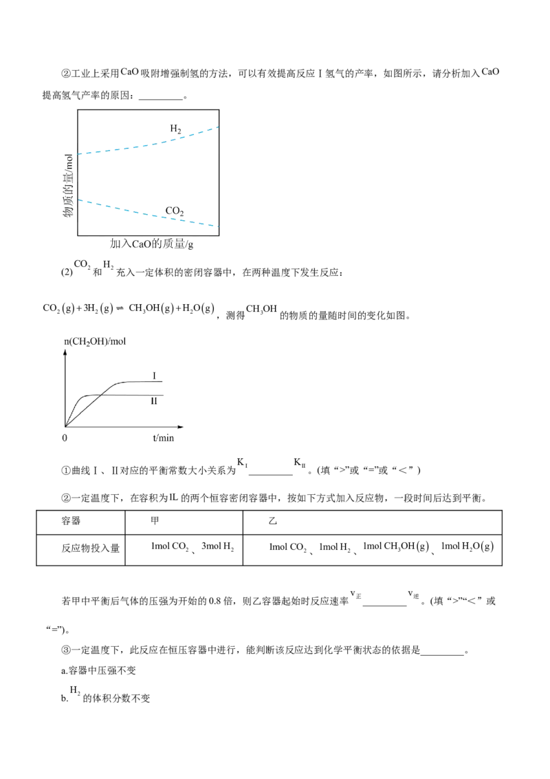 专题15化学反应原理综合题（测）-2023年高考化学二轮复习讲练测（新高考专用）（原卷版）_05高考化学_新高考复习资料_2023年新高考资料_二轮复习