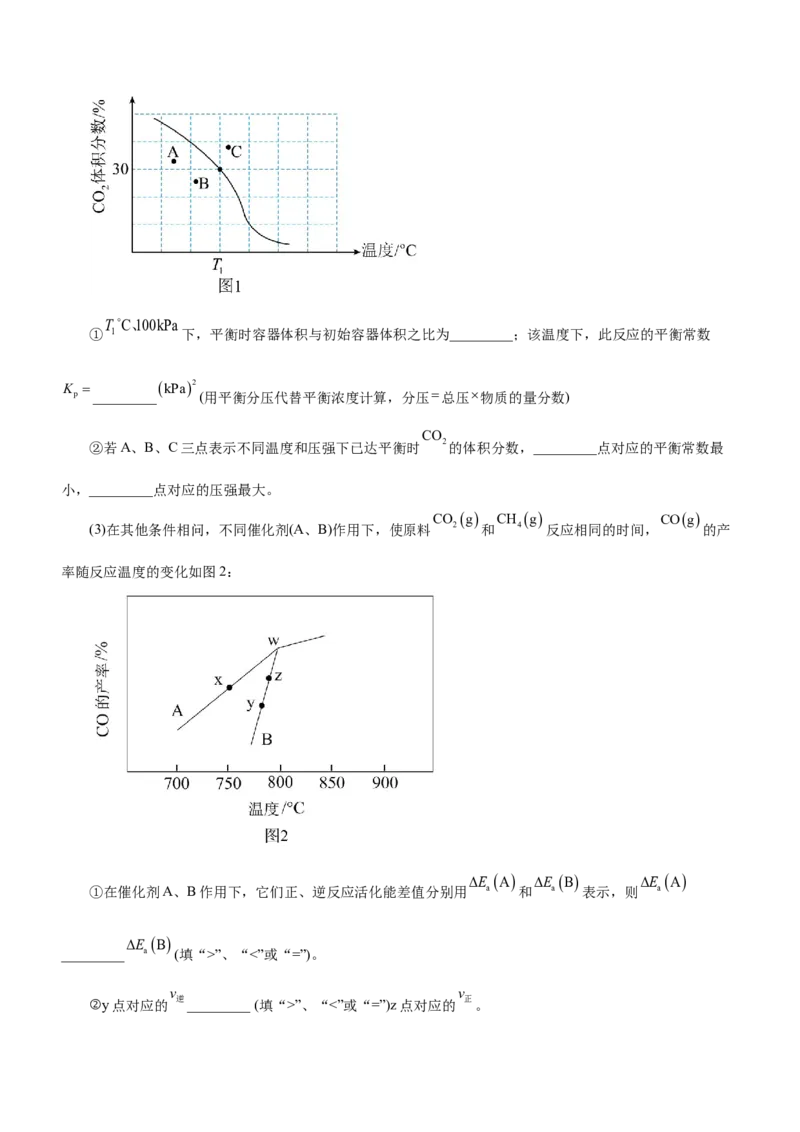 专题15化学反应原理综合题（测）-2023年高考化学二轮复习讲练测（新高考专用）（原卷版）_05高考化学_新高考复习资料_2023年新高考资料_二轮复习