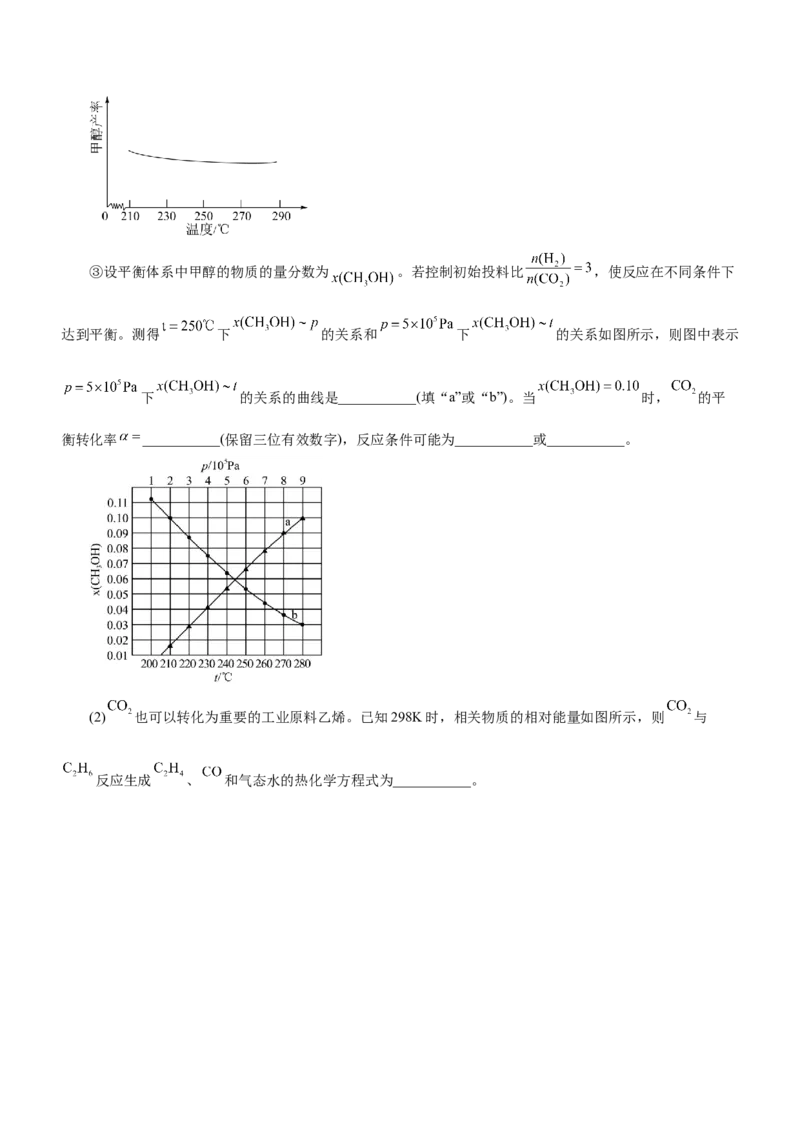 专题15化学反应原理综合题（测）-2023年高考化学二轮复习讲练测（新高考专用）（原卷版）_05高考化学_新高考复习资料_2023年新高考资料_二轮复习