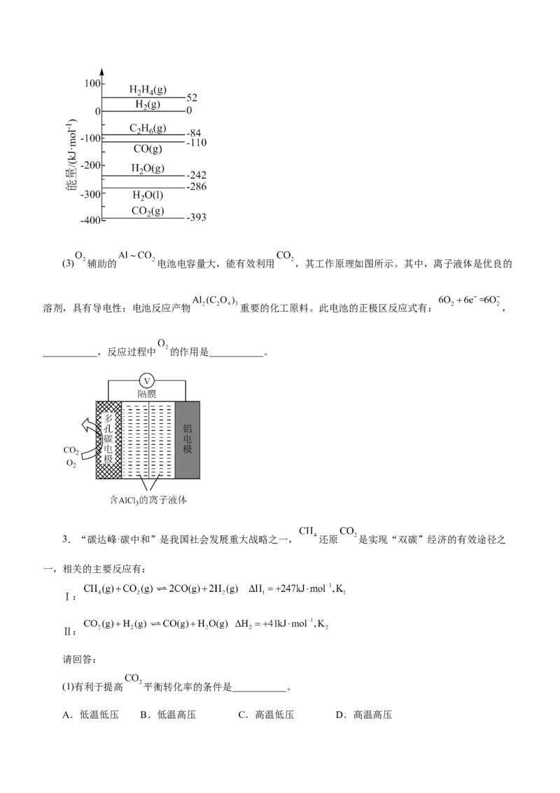 专题15化学反应原理综合题（测）-2023年高考化学二轮复习讲练测（新高考专用）（原卷版）_05高考化学_新高考复习资料_2023年新高考资料_二轮复习