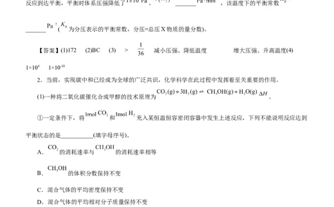 专题15化学反应原理综合题（测）-2023年高考化学二轮复习讲练测（新高考专用）（原卷版）_05高考化学_新高考复习资料_2023年新高考资料_二轮复习