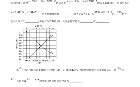 专题15化学反应原理综合题（测）-2023年高考化学二轮复习讲练测（新高考专用）（原卷版）_05高考化学_新高考复习资料_2023年新高考资料_二轮复习