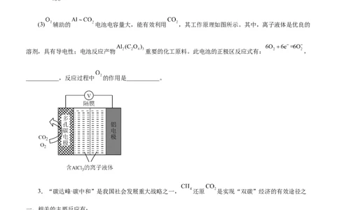 专题15化学反应原理综合题（测）-2023年高考化学二轮复习讲练测（新高考专用）（原卷版）_05高考化学_新高考复习资料_2023年新高考资料_二轮复习