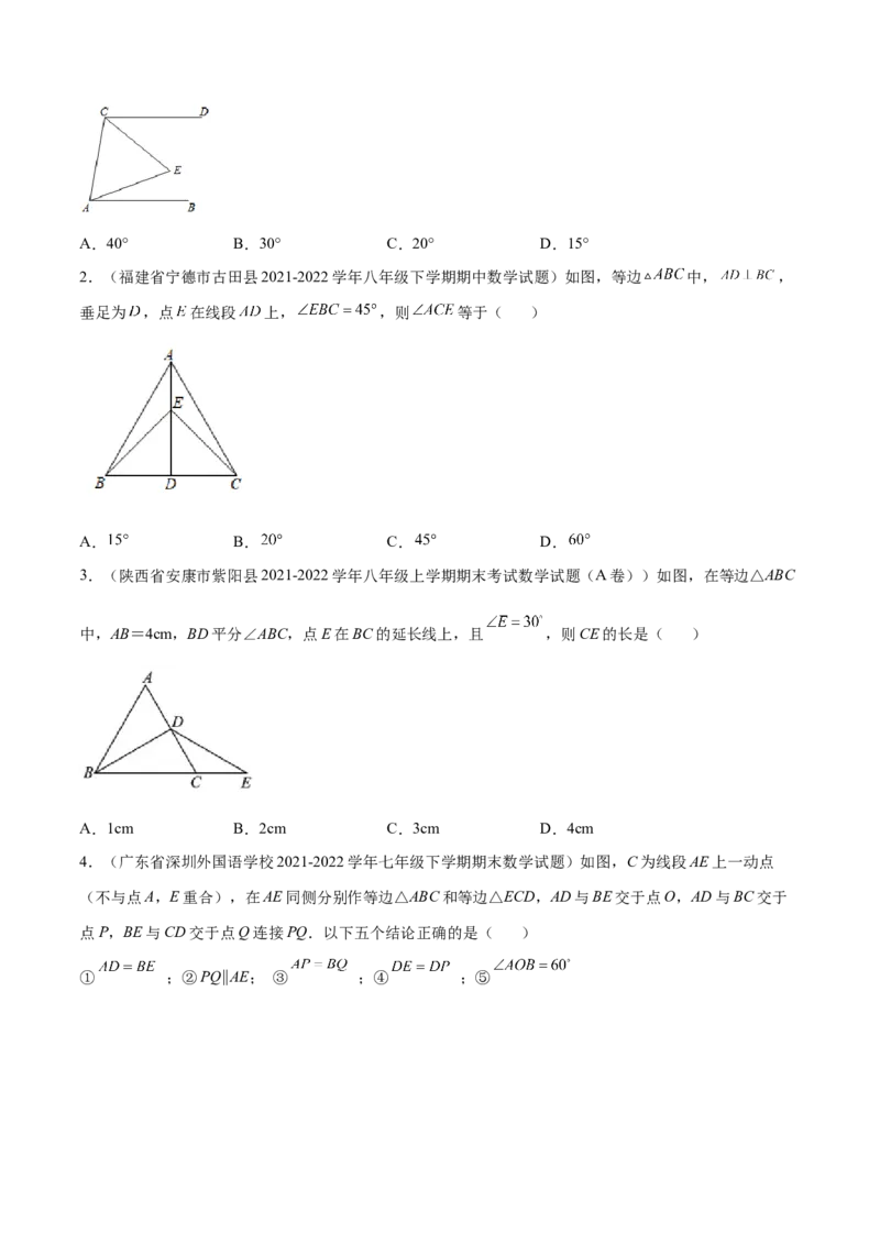 专题13.3轴对称图形（九大题型）重难点题型（原卷版）_初中数学人教版_8上-初中数学人教版_旧版_06习题试卷_6期中期末复习专题