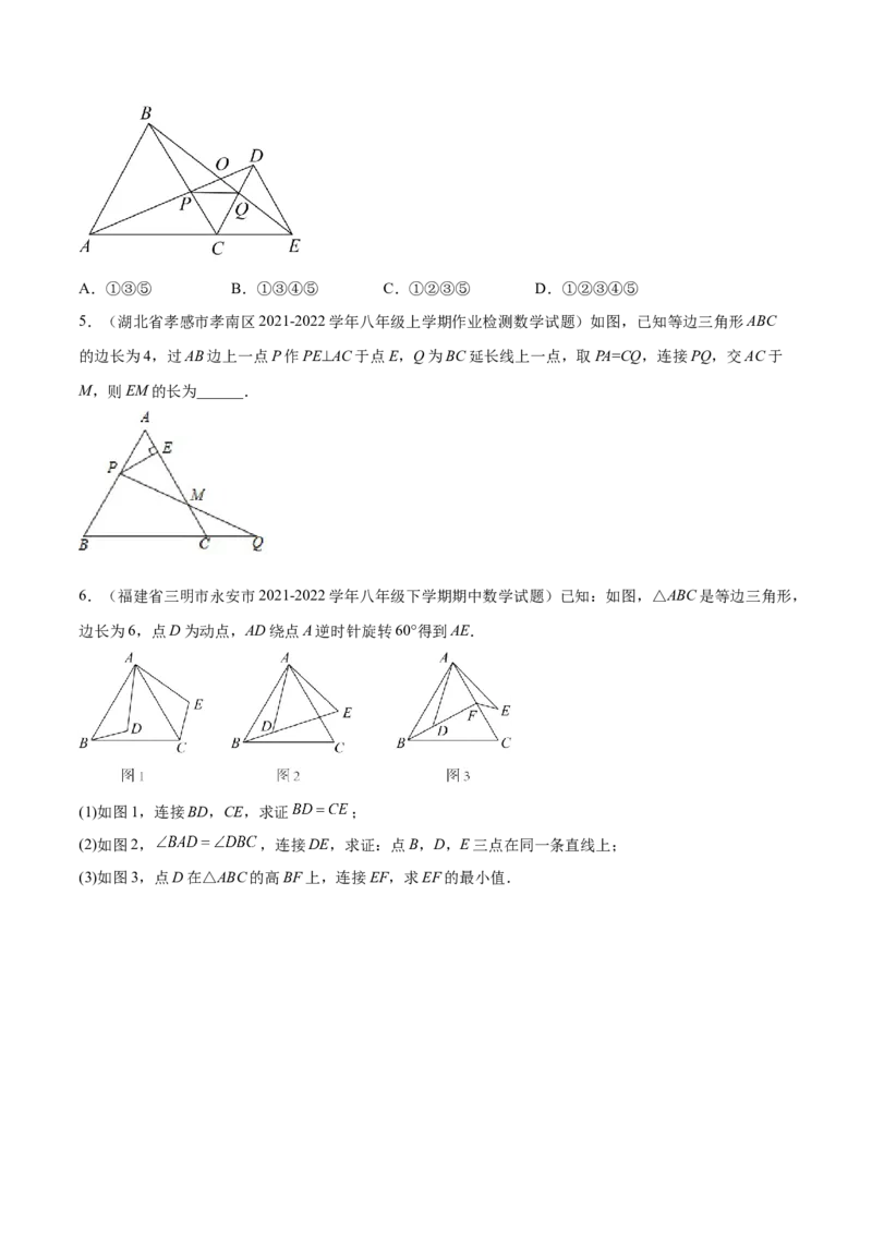 专题13.3轴对称图形（九大题型）重难点题型（原卷版）_初中数学人教版_8上-初中数学人教版_旧版_06习题试卷_6期中期末复习专题