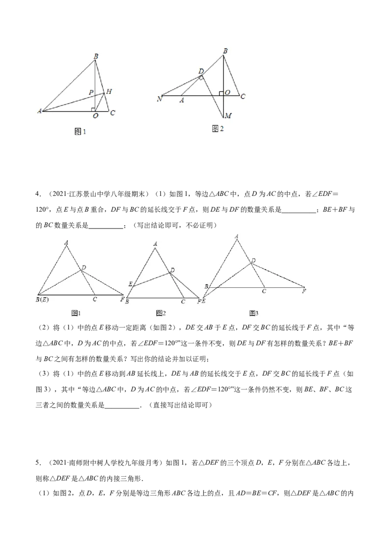 专题13.3轴对称图形（九大题型）重难点题型（原卷版）_初中数学人教版_8上-初中数学人教版_旧版_06习题试卷_6期中期末复习专题