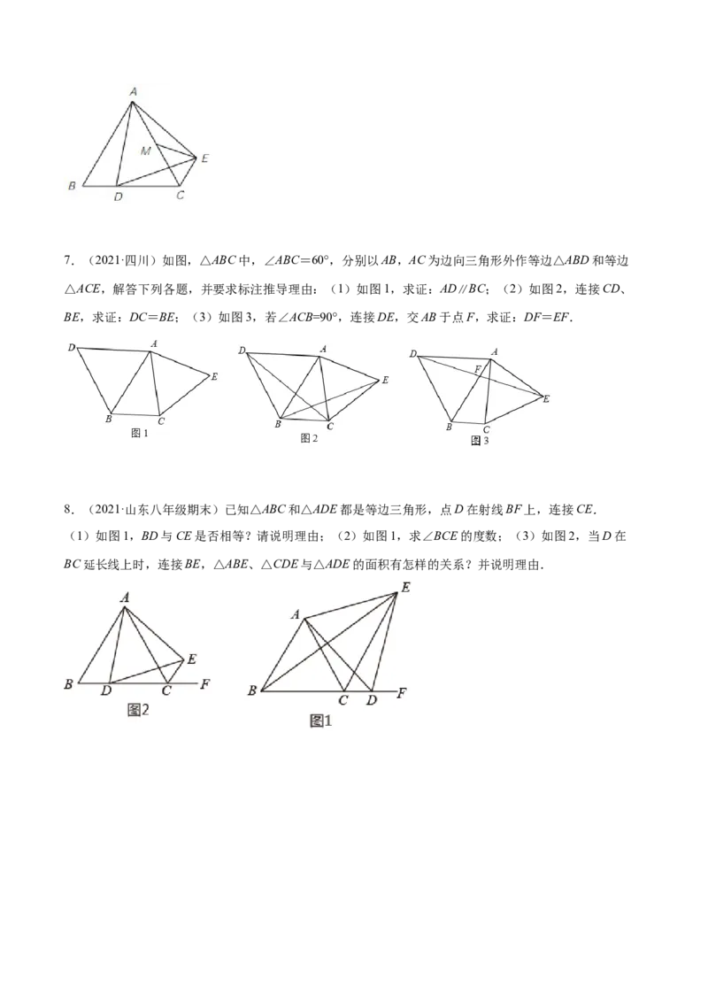 专题13.3轴对称图形（九大题型）重难点题型（原卷版）_初中数学人教版_8上-初中数学人教版_旧版_06习题试卷_6期中期末复习专题