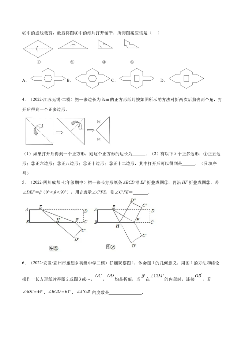 专题13.3轴对称图形（九大题型）重难点题型（原卷版）_初中数学人教版_8上-初中数学人教版_旧版_06习题试卷_6期中期末复习专题