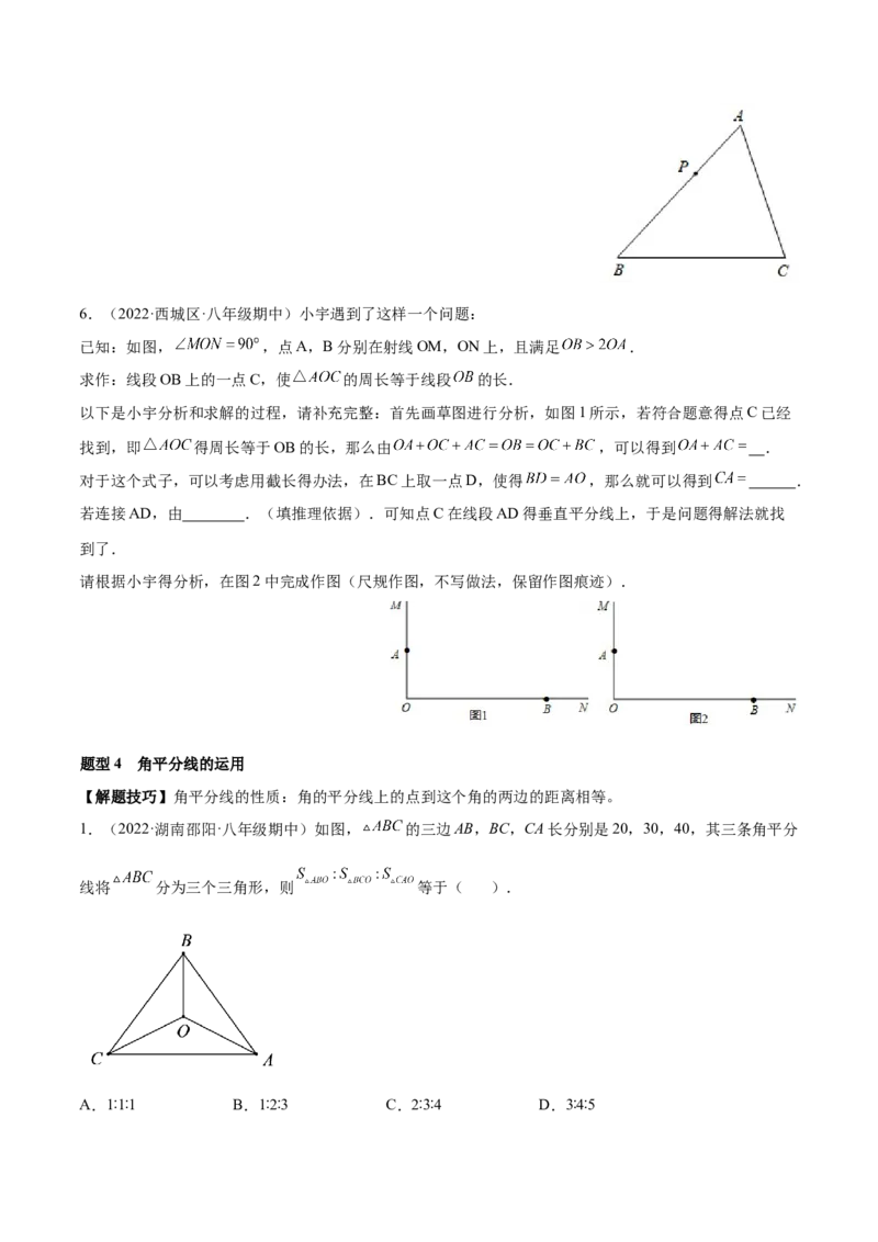 专题13.3轴对称图形（九大题型）重难点题型（原卷版）_初中数学人教版_8上-初中数学人教版_旧版_06习题试卷_6期中期末复习专题
