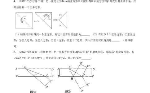 专题13.3轴对称图形（九大题型）重难点题型（原卷版）_初中数学人教版_8上-初中数学人教版_旧版_06习题试卷_6期中期末复习专题