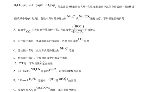 专题08水溶液中的离子平衡（含解析）_05高考化学_2025年新高考资料_专项练习_2025高考化学专题复习冲刺练习（含解析）（完结）