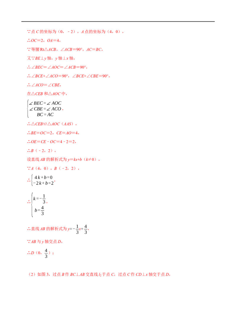 专题25一次函数中数学思想方法（解析版）_初中数学人教版_八年级数学下册_保存转存之后查看(1)_8下-初中数学人教版（2026春新版持续更新）_旧版-可参考_07专项讲练