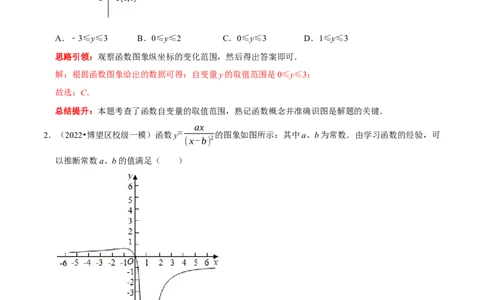 专题25一次函数中数学思想方法（解析版）_初中数学人教版_八年级数学下册_保存转存之后查看(1)_8下-初中数学人教版（2026春新版持续更新）_旧版-可参考_07专项讲练