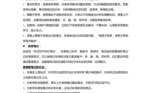 4.高中化学学习方法_05高考化学_通用版（老高考）复习资料_2023年复习资料_专项复习_思维导图破解高中化学（全国通用）（导图+PPT课件+逐字稿）