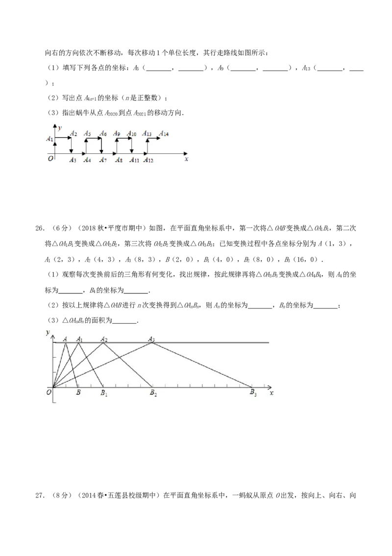 专题04规律型：点的坐标（原卷版）_初中数学人教版_7下-初中数学人教版_7下-初中数学人教版（旧版）赠送_07专项讲练