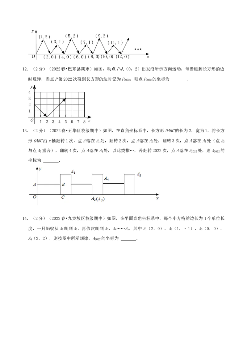 专题04规律型：点的坐标（原卷版）_初中数学人教版_7下-初中数学人教版_7下-初中数学人教版（旧版）赠送_07专项讲练