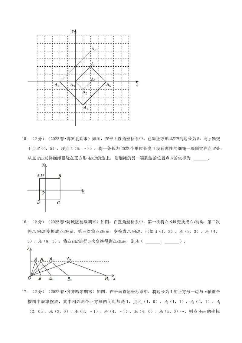 专题04规律型：点的坐标（原卷版）_初中数学人教版_7下-初中数学人教版_7下-初中数学人教版（旧版）赠送_07专项讲练